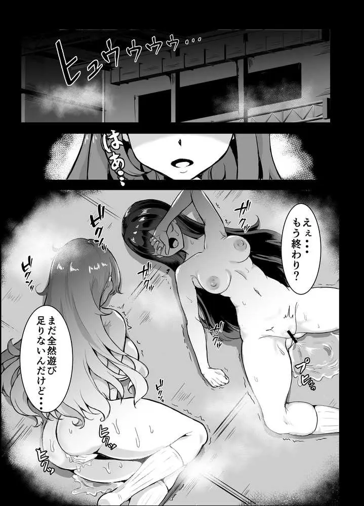 JK戦士バニー・チェリーvs.シャドウメイデン〜陰キャなデカ女妖魔に濃厚レズ敗北!淫汁まみれでマゾメス開花編〜 - ページ01