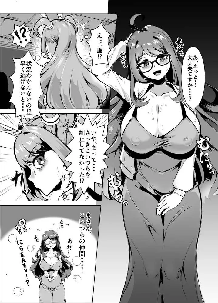 JK戦士バニー・チェリーvs.シャドウメイデン〜陰キャなデカ女妖魔に濃厚レズ敗北!淫汁まみれでマゾメス開花編〜 - ページ06