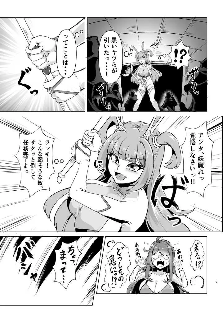 JK戦士バニー・チェリーvs.シャドウメイデン〜陰キャなデカ女妖魔に濃厚レズ敗北!淫汁まみれでマゾメス開花編〜 - ページ07