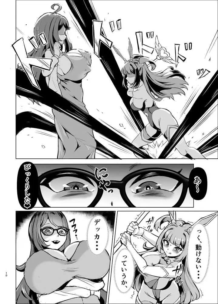 JK戦士バニー・チェリーvs.シャドウメイデン〜陰キャなデカ女妖魔に濃厚レズ敗北!淫汁まみれでマゾメス開花編〜 - ページ08