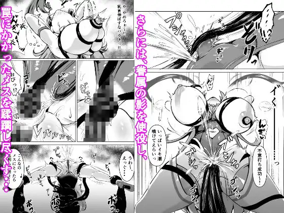 JK戦士バニー・チェリーvs.シャドウメイデン〜陰キャなデカ女妖魔に濃厚レズ敗北!淫汁まみれでマゾメス開花編〜 - サンプル5