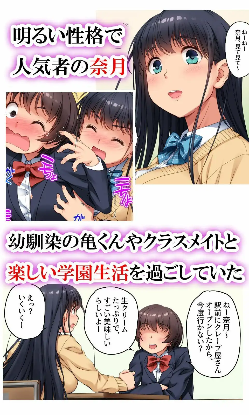 ツグナワサレif 〜奈月の悪夢〜 - サンプル2