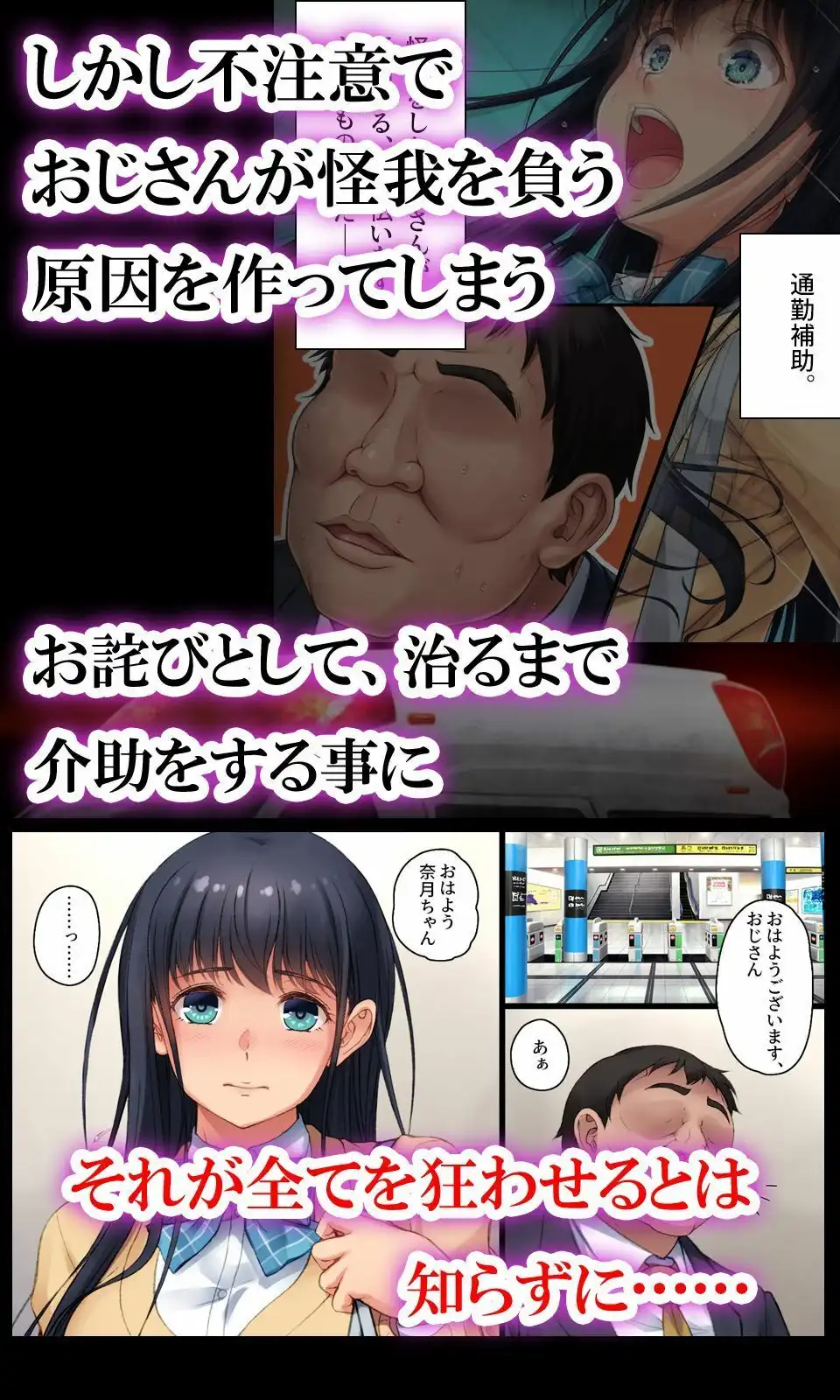 ツグナワサレif 〜奈月の悪夢〜 - サンプル3