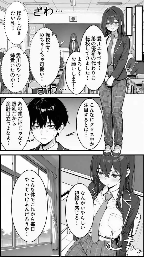 性転換アプリで幼馴染がTS激エロギャルになった話 〜オタクに優しいギャルがいなけりゃ作ればいい〜 - ページ14