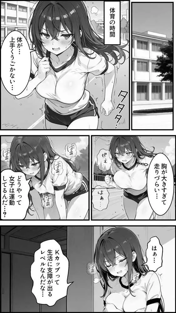 性転換アプリで幼馴染がTS激エロギャルになった話 〜オタクに優しいギャルがいなけりゃ作ればいい〜 - ページ27