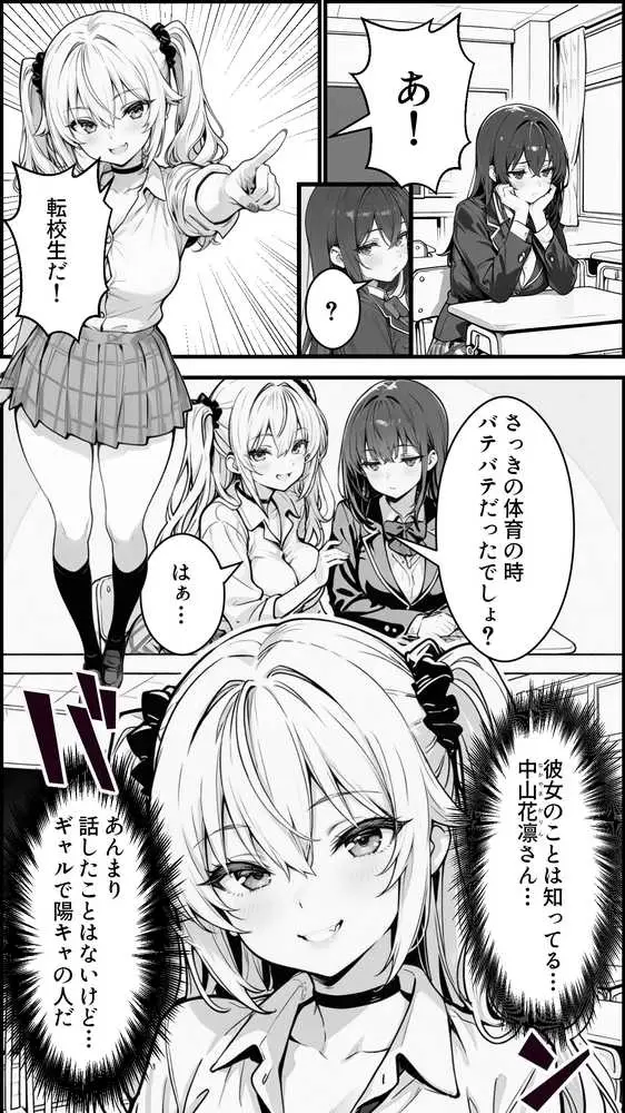 性転換アプリで幼馴染がTS激エロギャルになった話 〜オタクに優しいギャルがいなけりゃ作ればいい〜 - ページ28