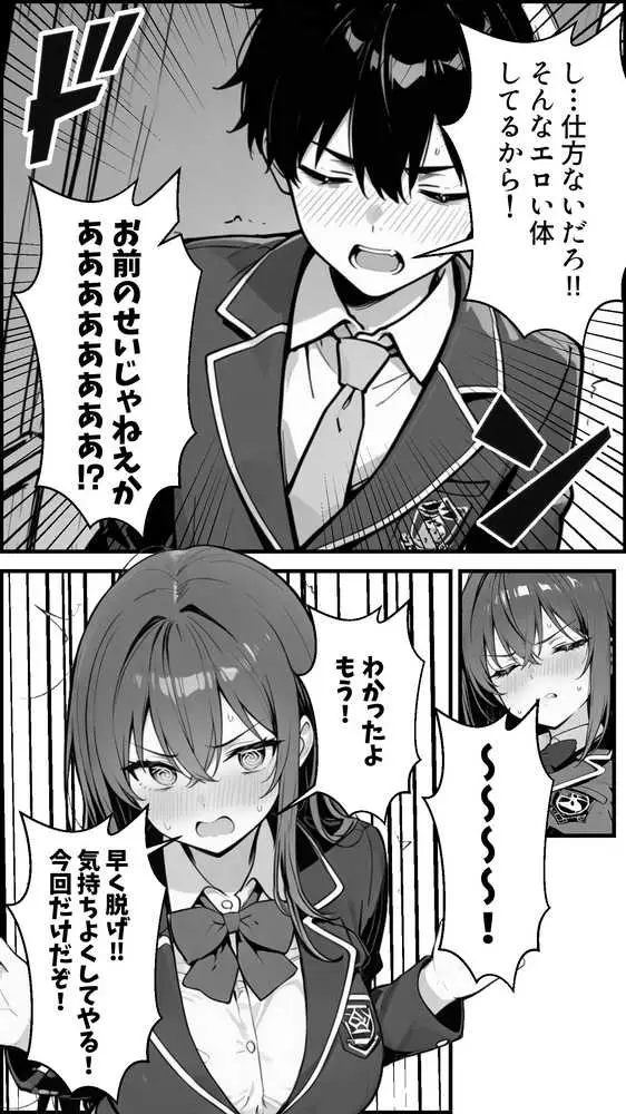性転換アプリで幼馴染がTS激エロギャルになった話 〜オタクに優しいギャルがいなけりゃ作ればいい〜 - ページ31