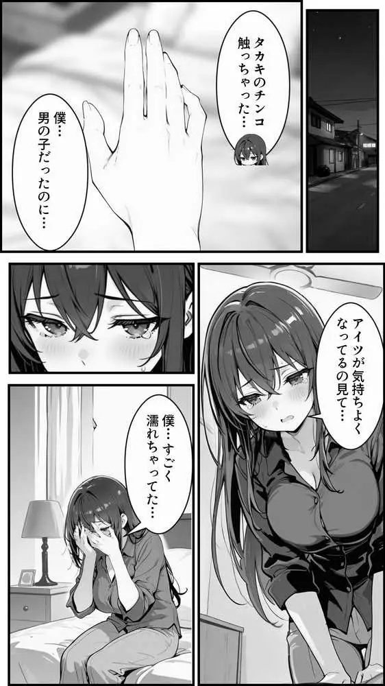 性転換アプリで幼馴染がTS激エロギャルになった話 〜オタクに優しいギャルがいなけりゃ作ればいい〜 - ページ38