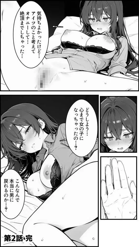 性転換アプリで幼馴染がTS激エロギャルになった話 〜オタクに優しいギャルがいなけりゃ作ればいい〜 - ページ42