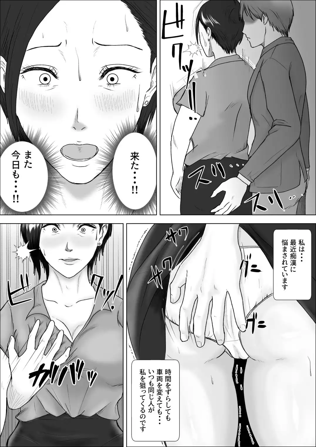 その痴●、息子につき - サンプル1