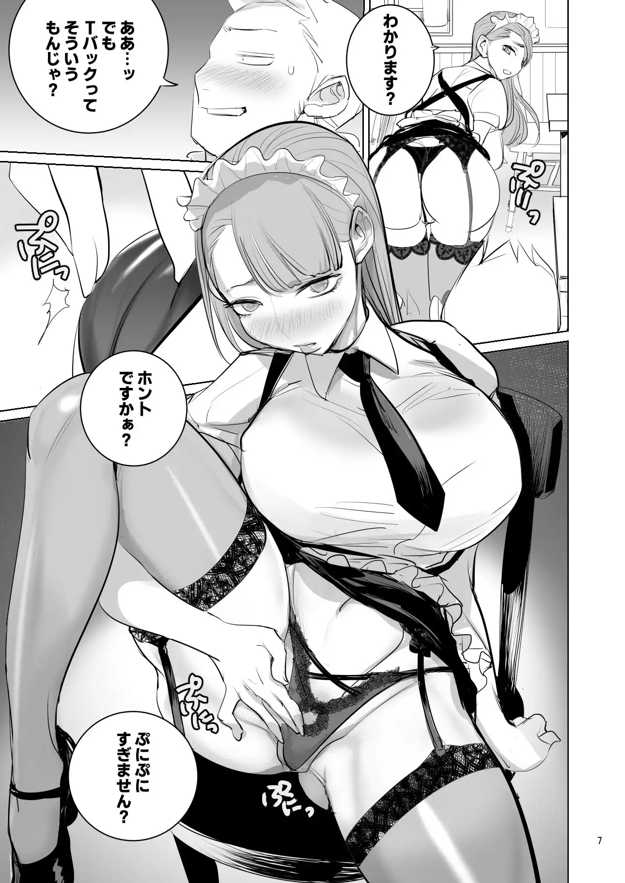 ツンデレメイドはオレのまかないがスキ