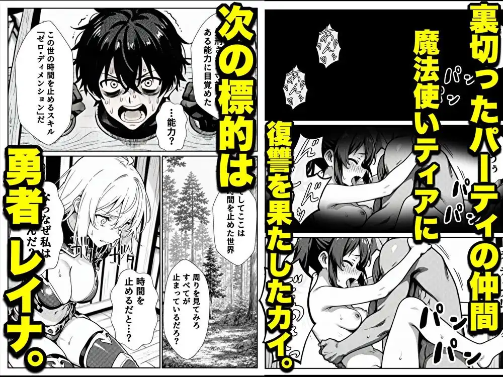 勇者パーティに処刑された闇魔法使いの俺は、EXスキル【時間牢獄】に目覚め、殺すより残酷な復讐をすることにした2 - サンプル2