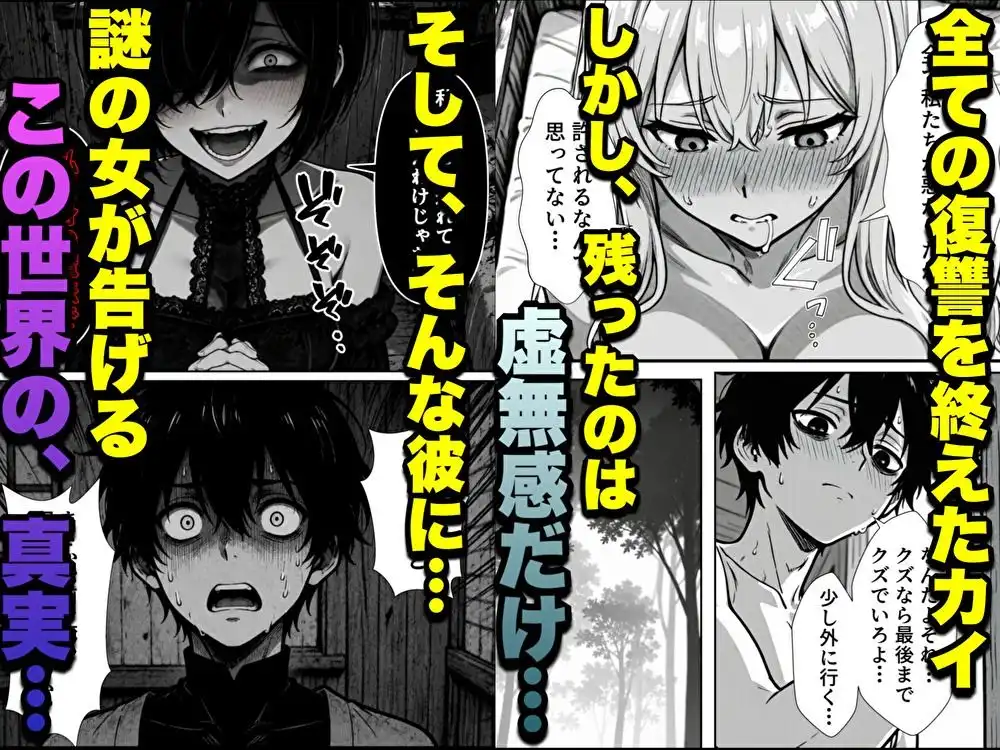 勇者パーティに処刑された闇魔法使いの俺は、EXスキル【時間牢獄】に目覚め、殺すより残酷な復讐をすることにした2 - サンプル8