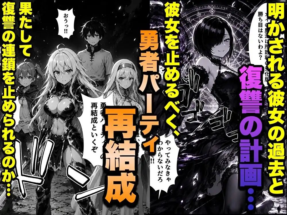 勇者パーティに処刑された闇魔法使いの俺は、EXスキル【時間牢獄】に目覚め、殺すより残酷な復讐をすることにした2 - サンプル9