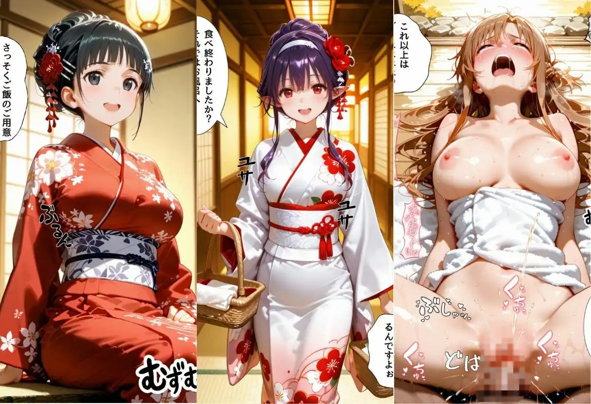 ゆけむり温泉旅館の女将さんをデカチンでメス堕ちさせた話 S◯O編 - サンプル2