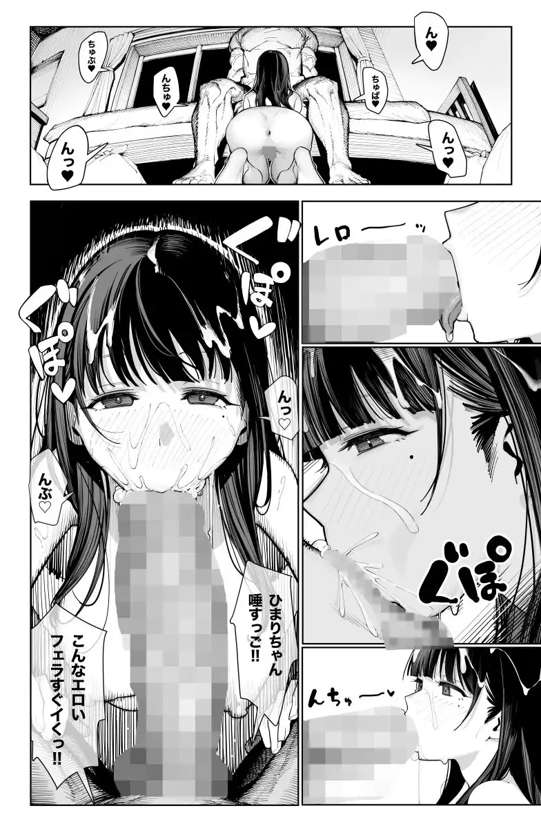 デカ◯ンの大量射精でボテ腹アナルセックス - サンプル2