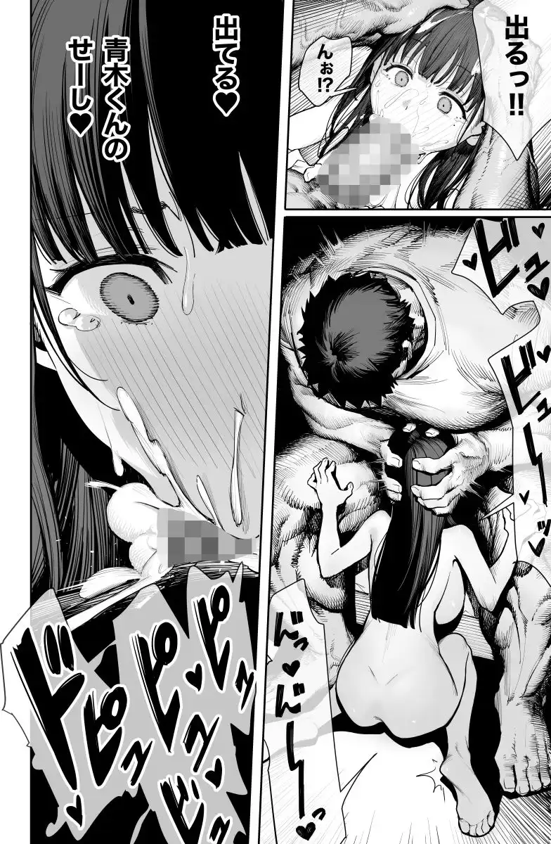 デカ◯ンの大量射精でボテ腹アナルセックス - サンプル3