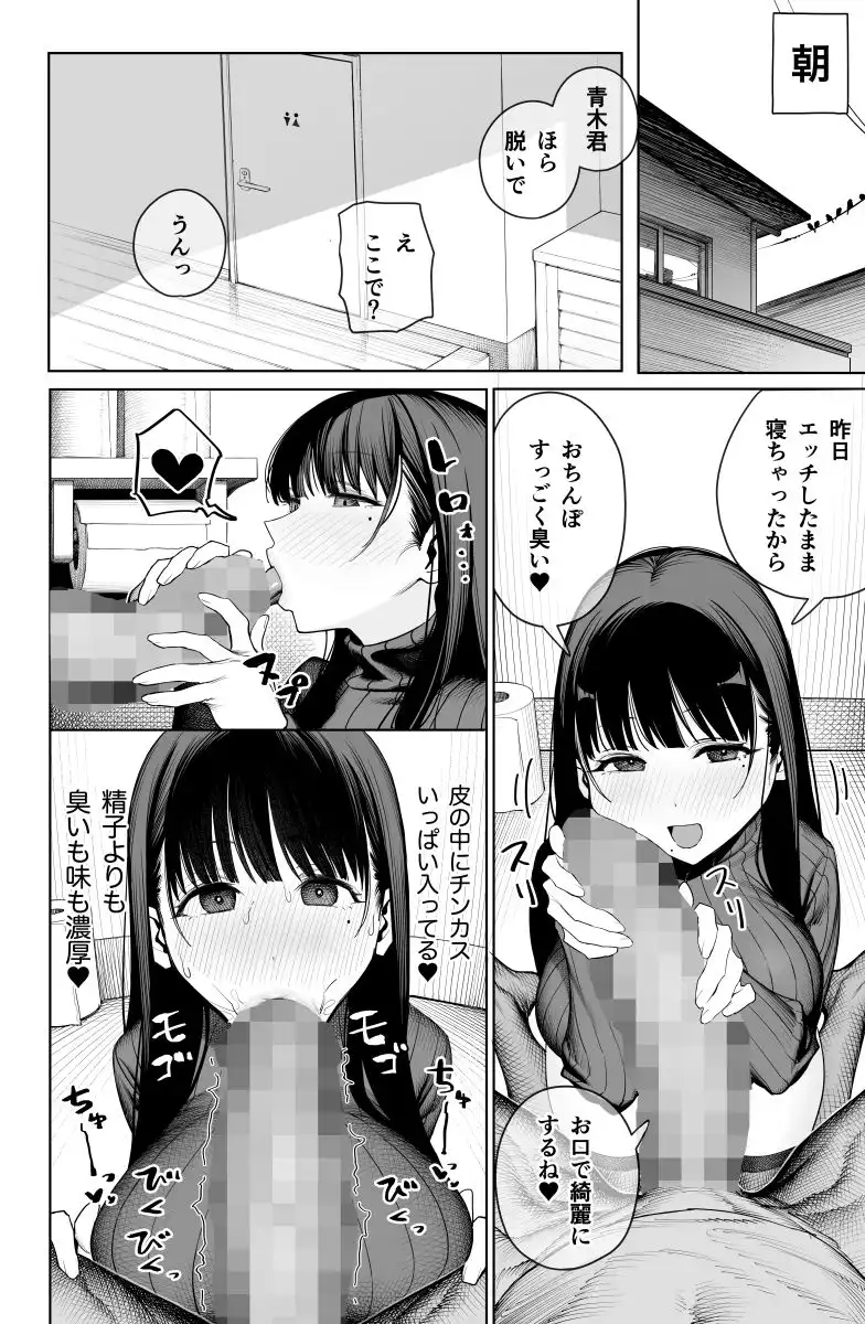 デカ◯ンの大量射精でボテ腹アナルセックス - サンプル7