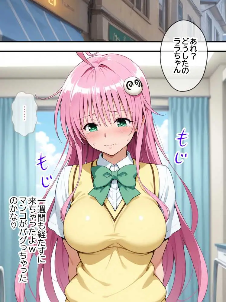 ネェ、早く挿入てぇ!オネダリララ -媚薬オイルマッサージで快楽堕ちコース- 後編 - ページ12