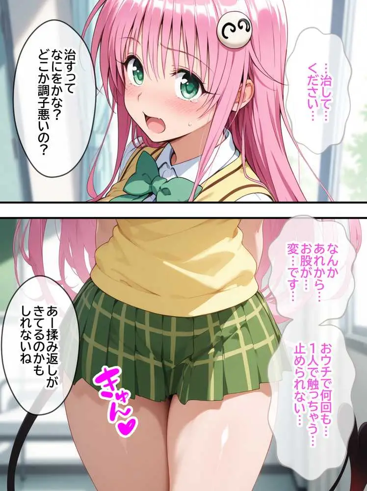 ネェ、早く挿入てぇ!オネダリララ -媚薬オイルマッサージで快楽堕ちコース- 後編 - ページ23