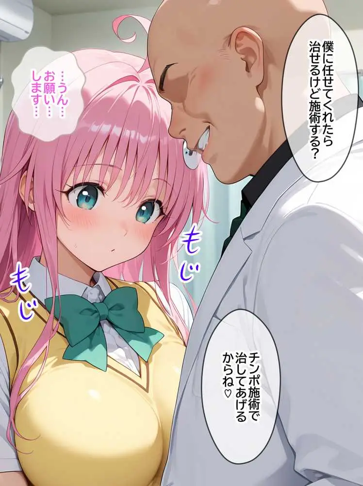 ネェ、早く挿入てぇ!オネダリララ -媚薬オイルマッサージで快楽堕ちコース- 後編 - ページ25