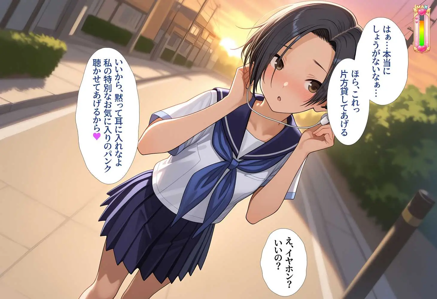 好感度強奪!あいつの彼女候補は全部俺のオナホ - ページ05
