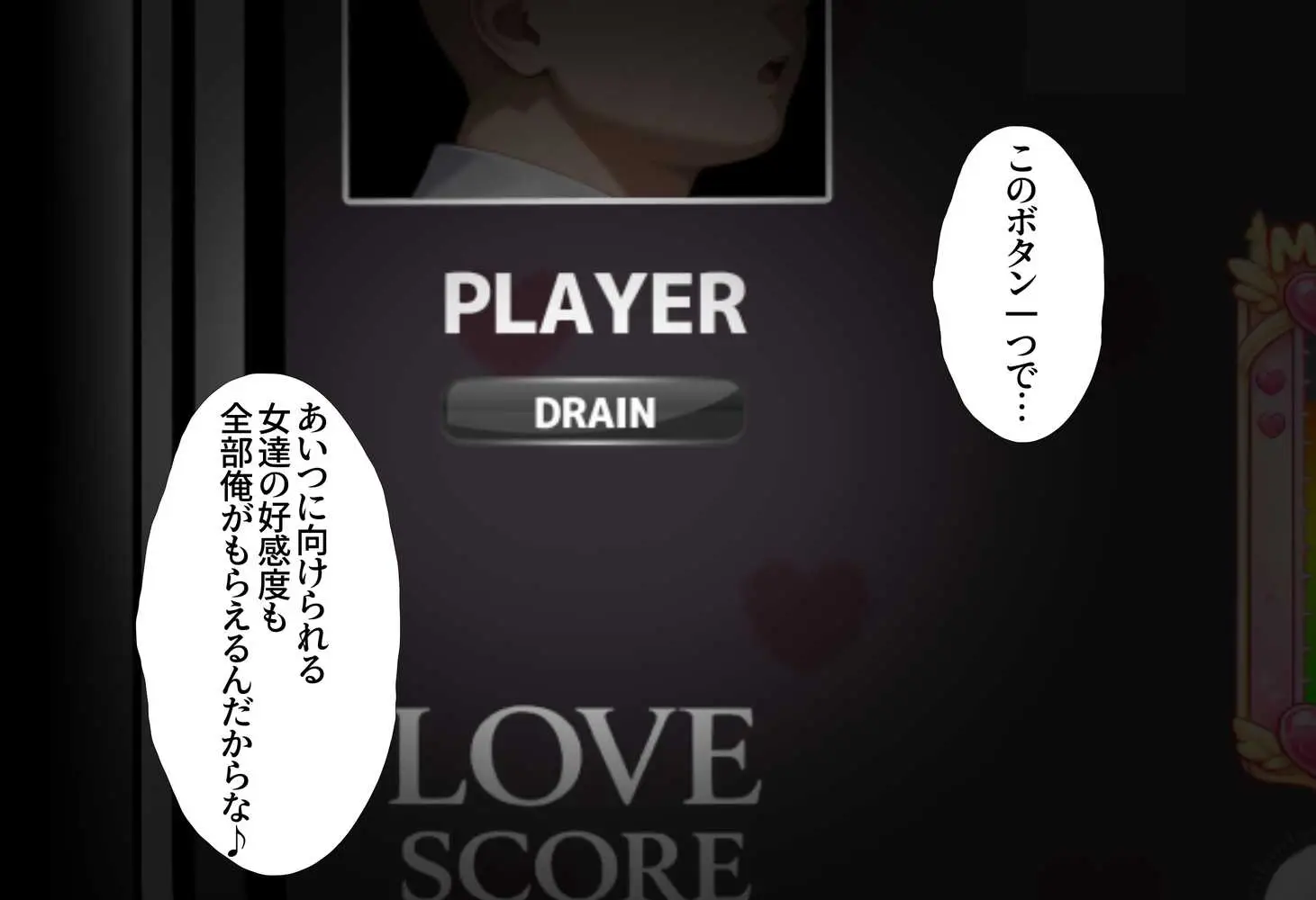 好感度強奪!あいつの彼女候補は全部俺のオナホ - ページ15