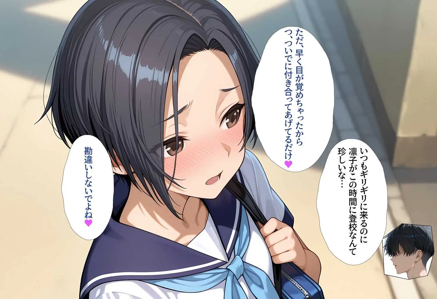 好感度強奪!あいつの彼女候補は全部俺のオナホ - ページ16