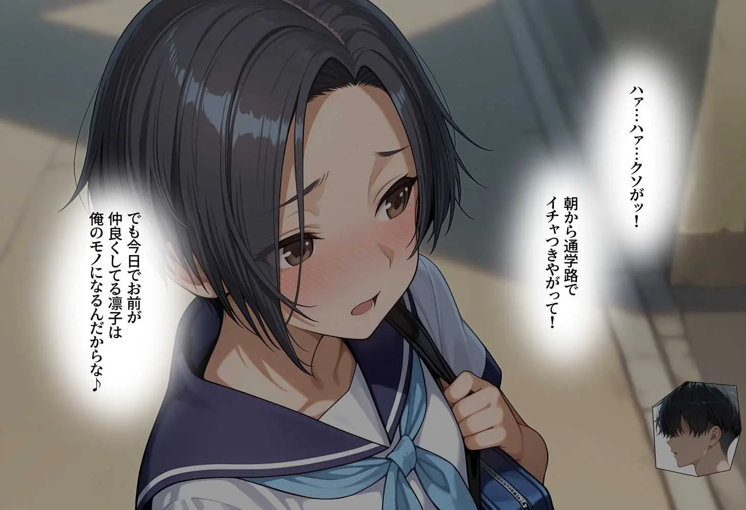 好感度強奪!あいつの彼女候補は全部俺のオナホ - ページ17