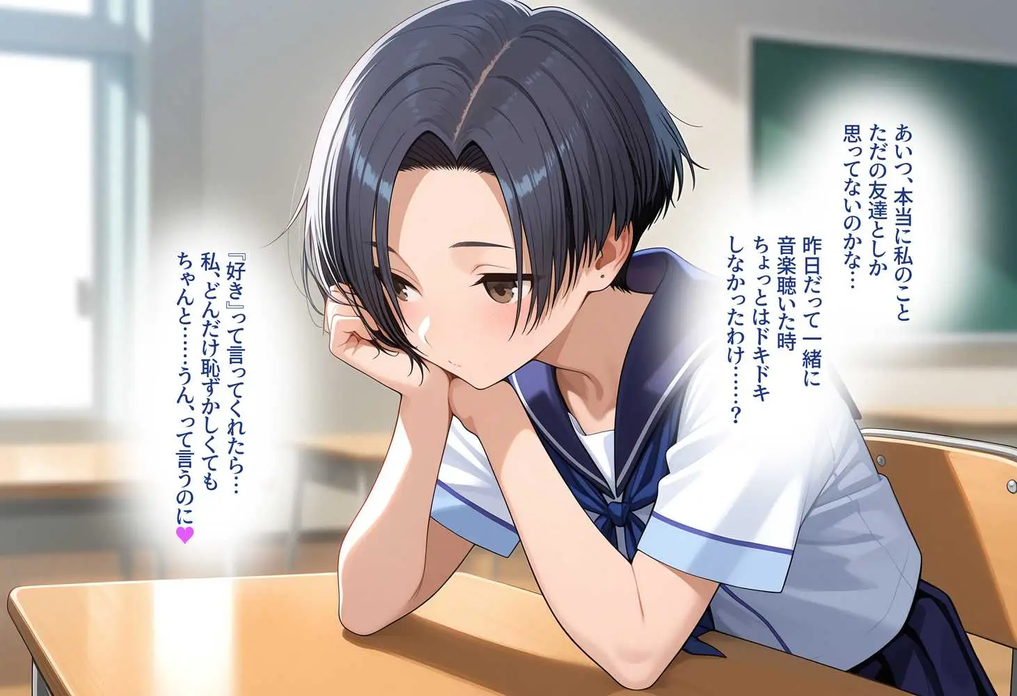 好感度強奪!あいつの彼女候補は全部俺のオナホ - ページ18