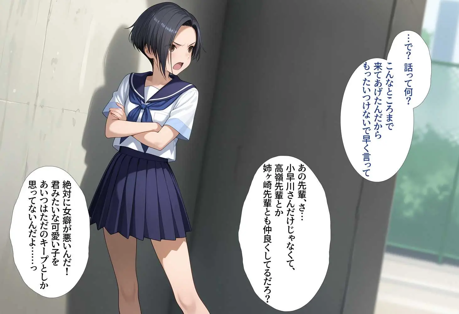 好感度強奪!あいつの彼女候補は全部俺のオナホ - ページ21