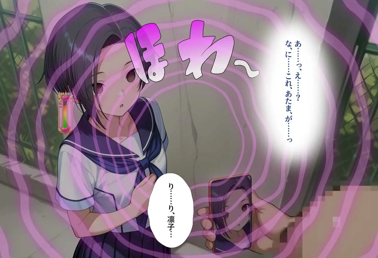好感度強奪!あいつの彼女候補は全部俺のオナホ - ページ24