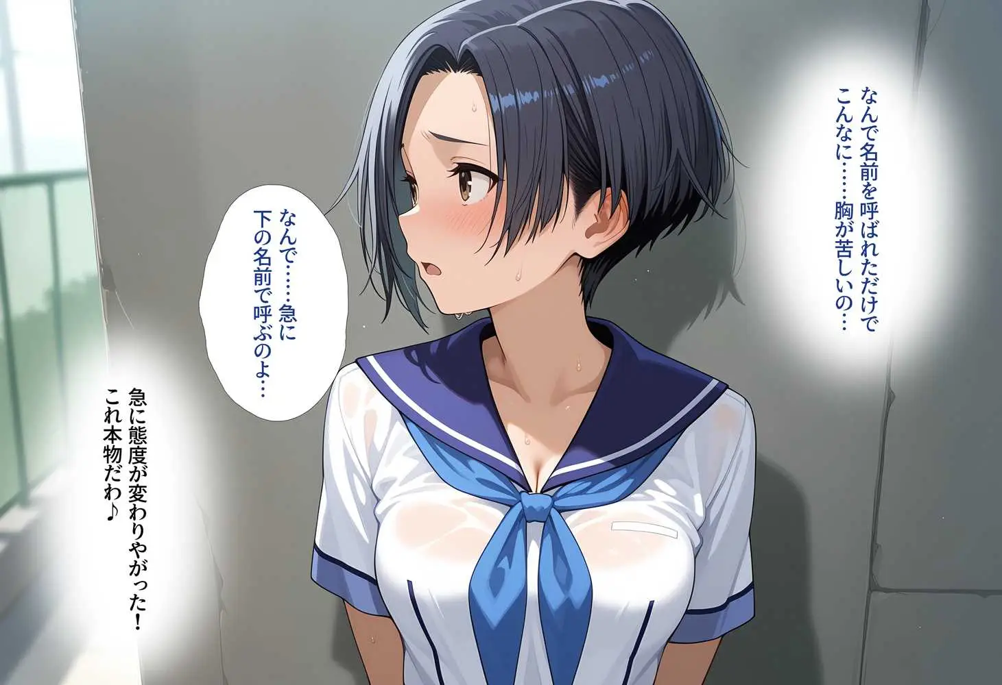好感度強奪!あいつの彼女候補は全部俺のオナホ - ページ25