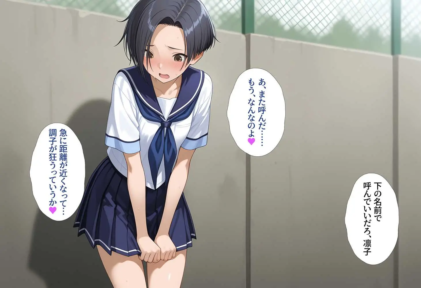 好感度強奪!あいつの彼女候補は全部俺のオナホ - ページ26