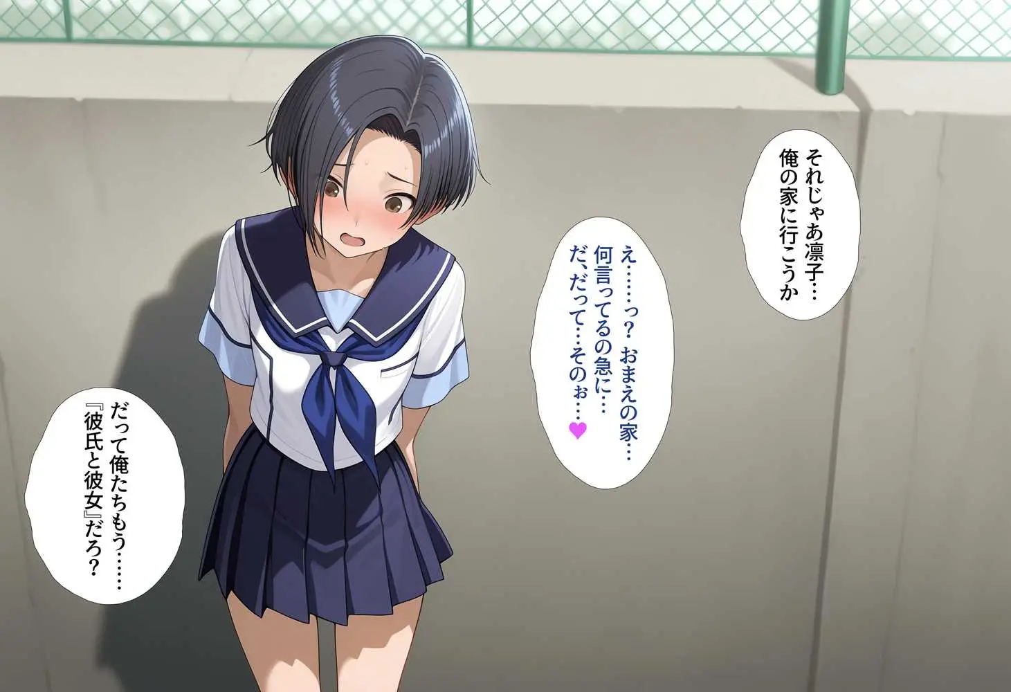 好感度強奪!あいつの彼女候補は全部俺のオナホ - ページ27