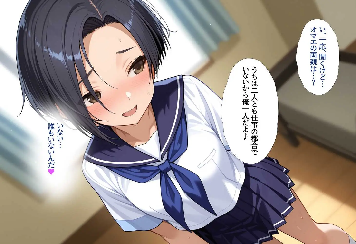 好感度強奪!あいつの彼女候補は全部俺のオナホ - ページ31