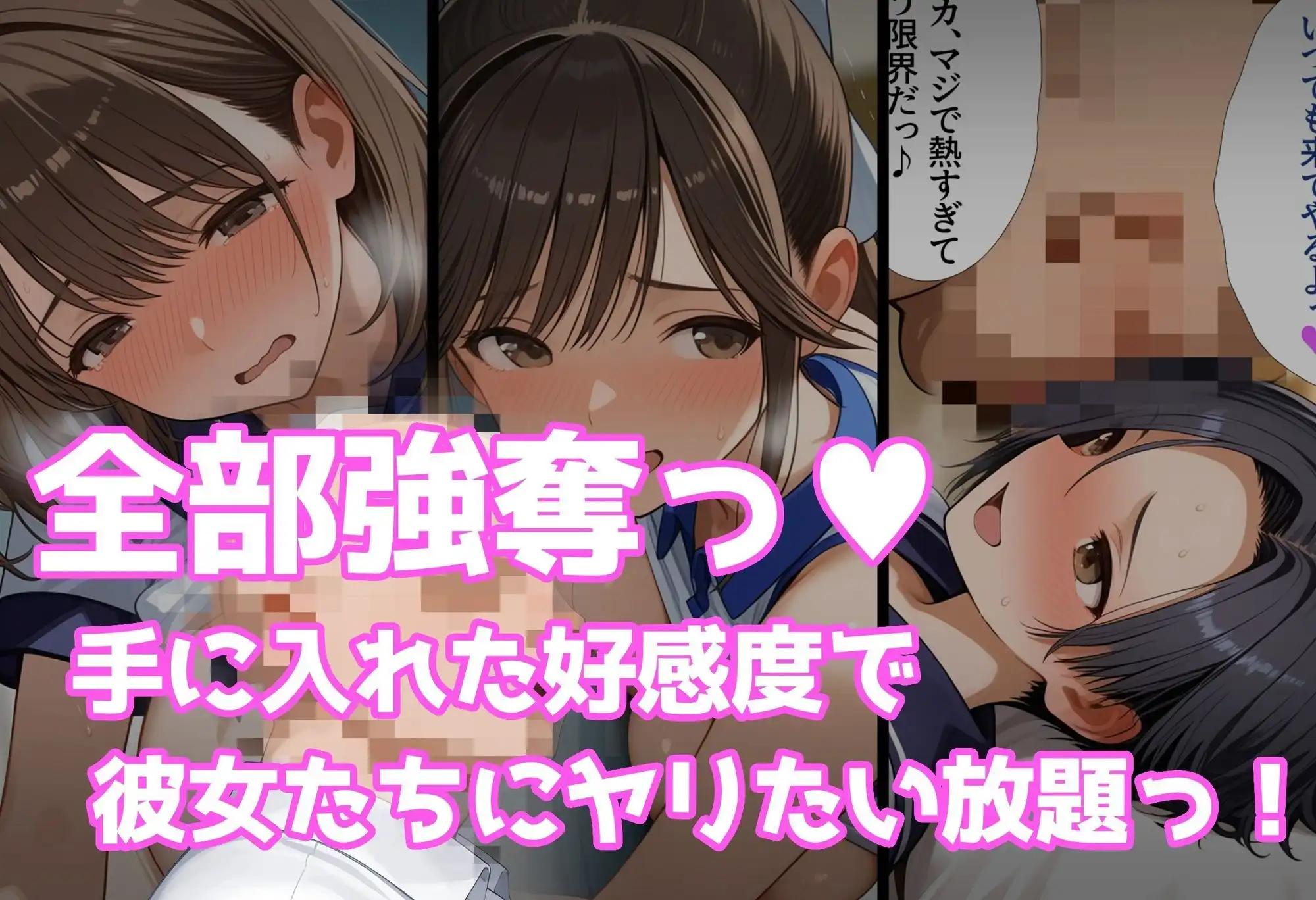 好感度強奪!あいつの彼女候補は全部俺のオナホ - サンプル4