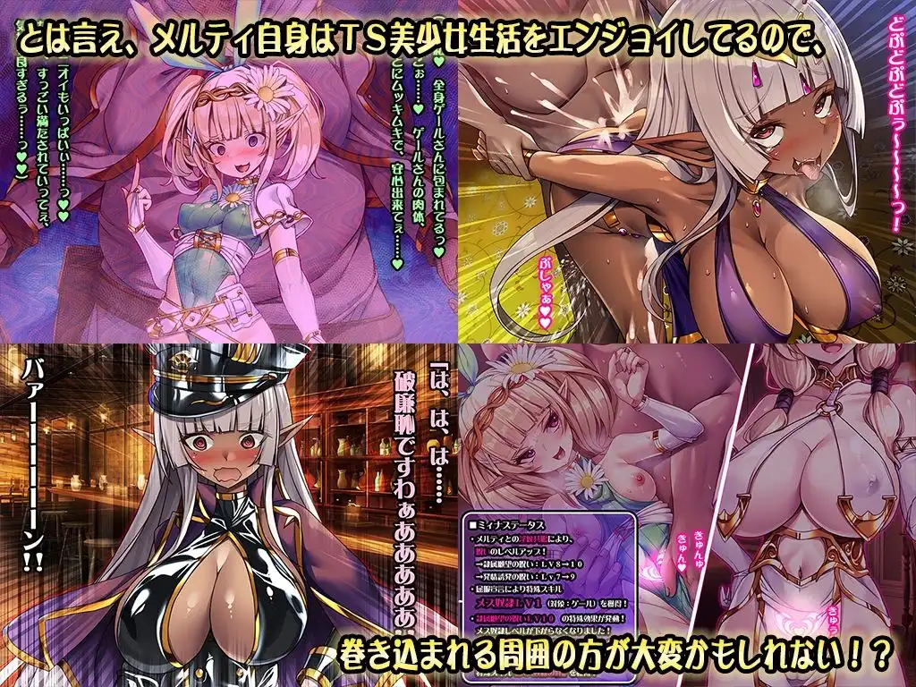 ドスケベエルフTS転生〜間違って美少女ドスケベエルフにTS転生した私の淫紋感染パンデミックハーレム計画〜 - サンプル5