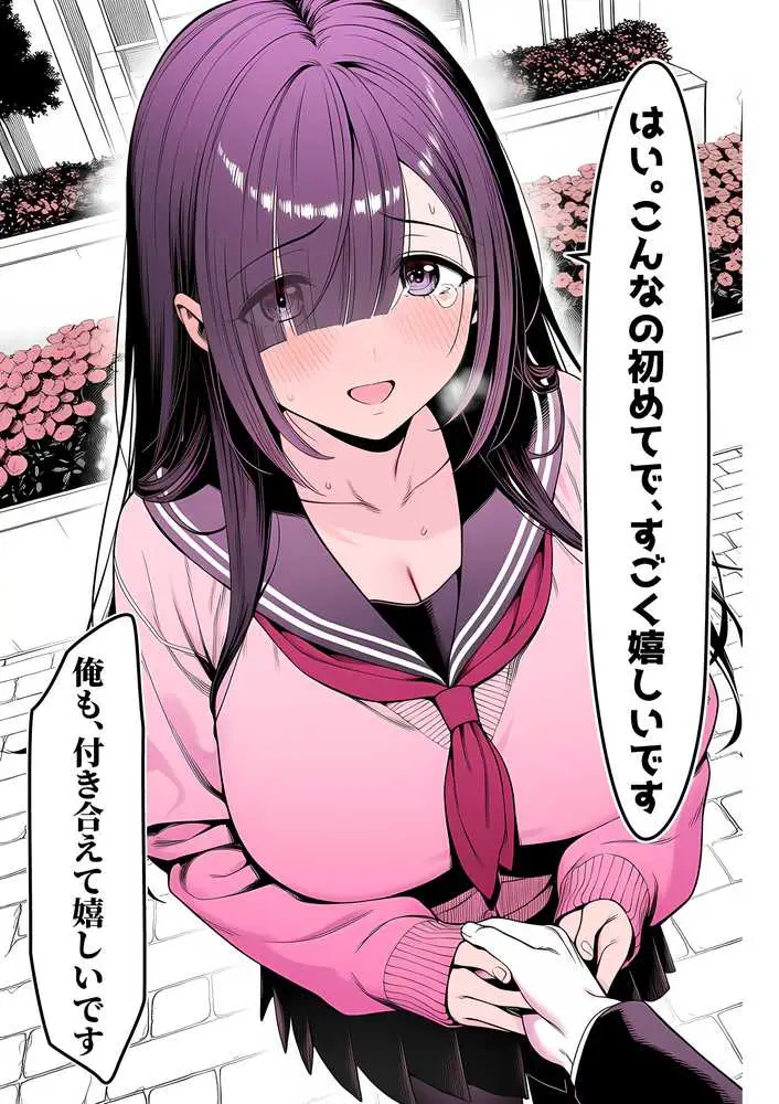全てがデカすぎてコンプレックスを拗らせた高井さん - ページ10