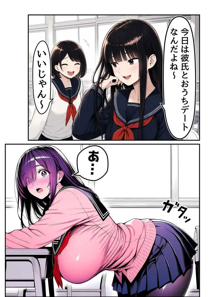 全てがデカすぎてコンプレックスを拗らせた高井さん - ページ15