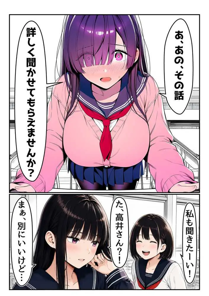 全てがデカすぎてコンプレックスを拗らせた高井さん - ページ16