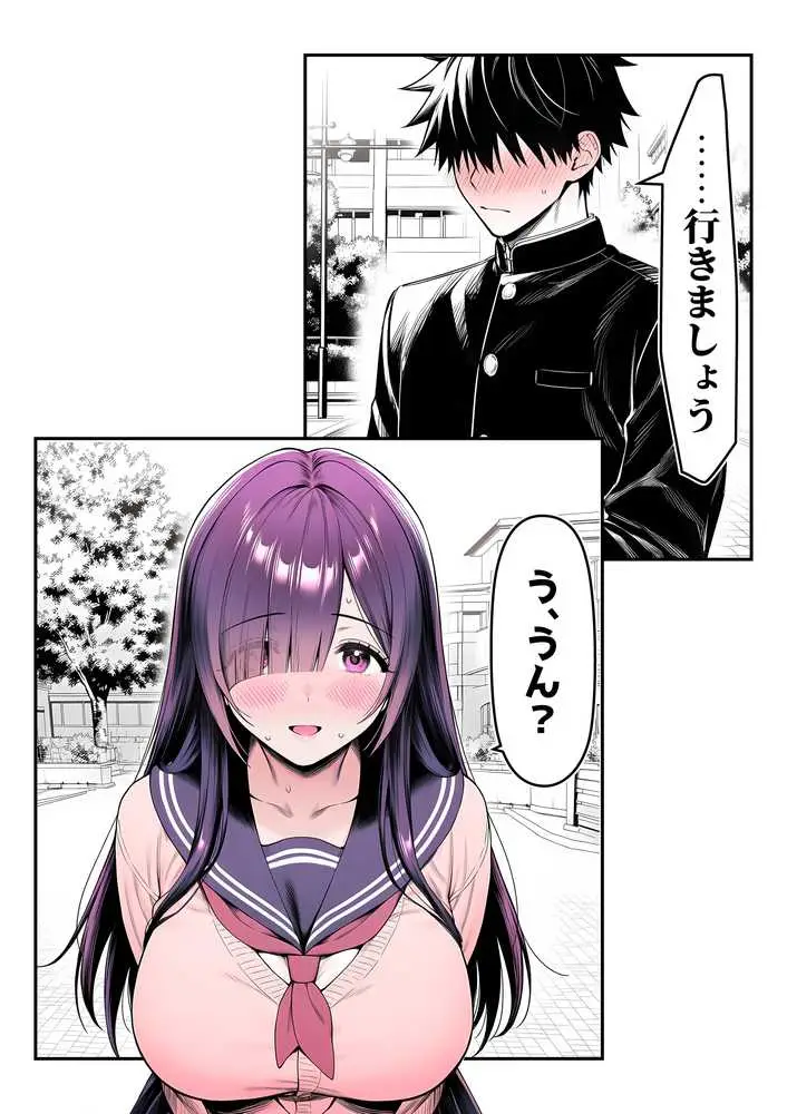 全てがデカすぎてコンプレックスを拗らせた高井さん - ページ20
