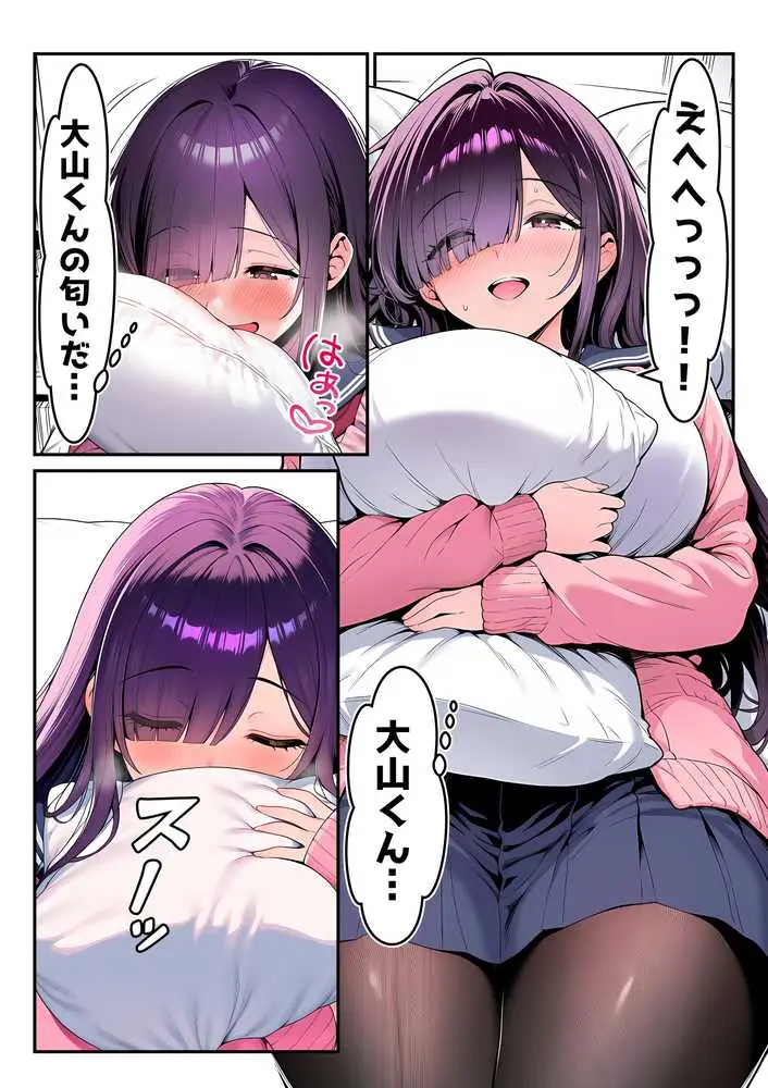 全てがデカすぎてコンプレックスを拗らせた高井さん - ページ24
