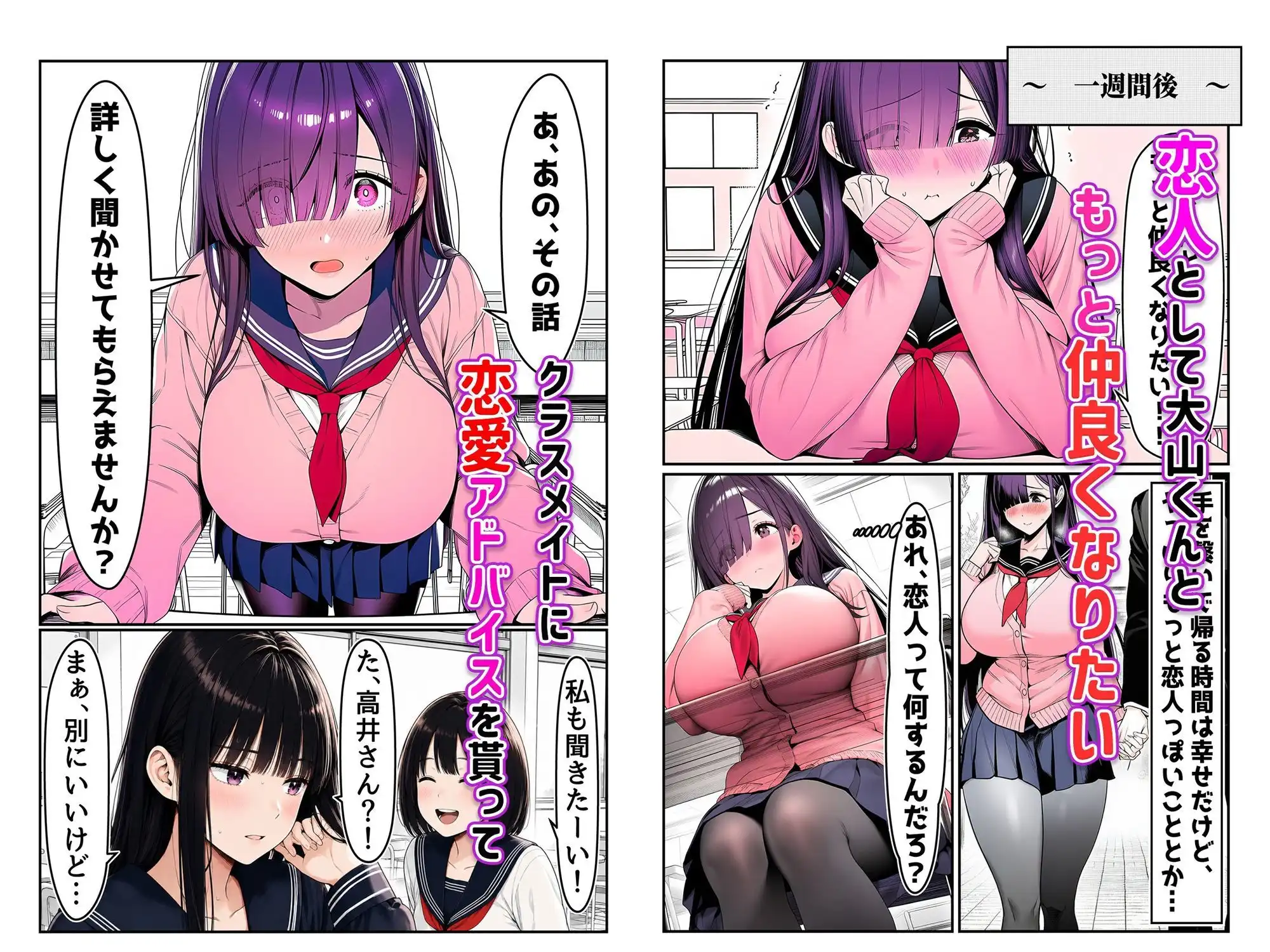 全てがデカすぎてコンプレックスを拗らせた高井さん - サンプル4
