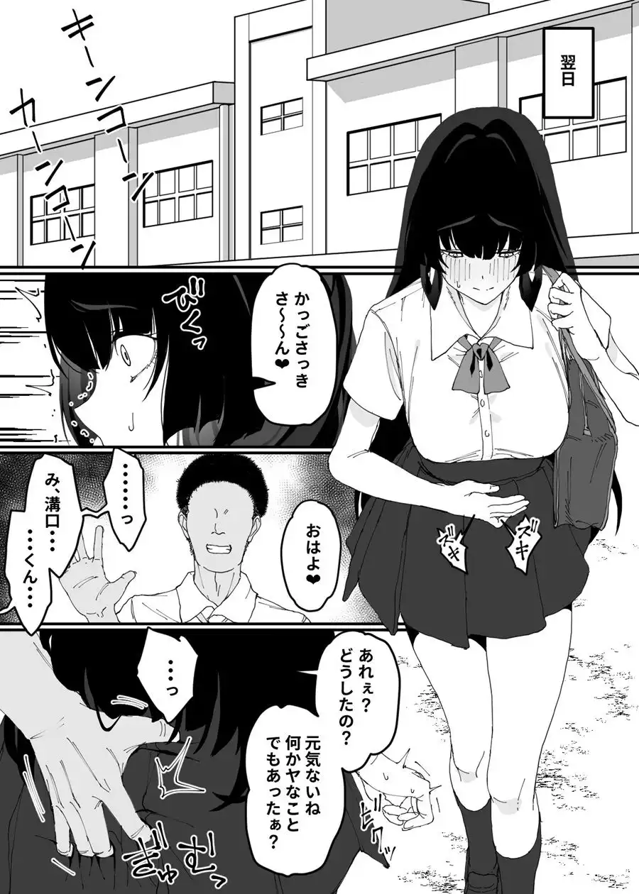 孕み堕ちる封魔士 - サンプル4