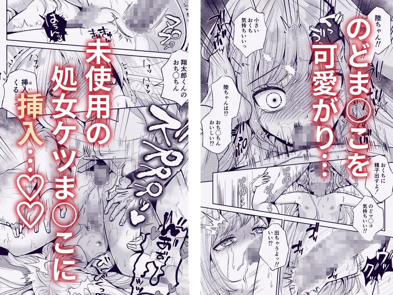 もらった弟くんは雑魚乳首の男の娘でした
