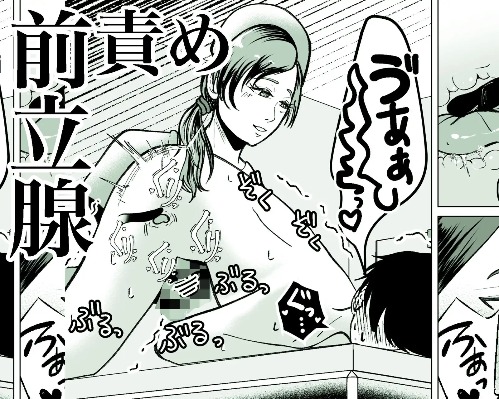 貞操帯付乳首責めと逆アナルでメス堕ちさせるナースのお姉さん - サンプル5