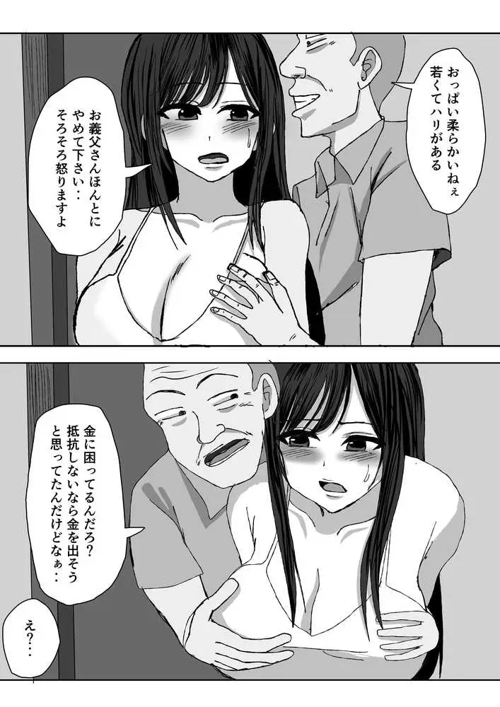 義父、巨乳の息子の妻の中に出してみた。 - ページ05