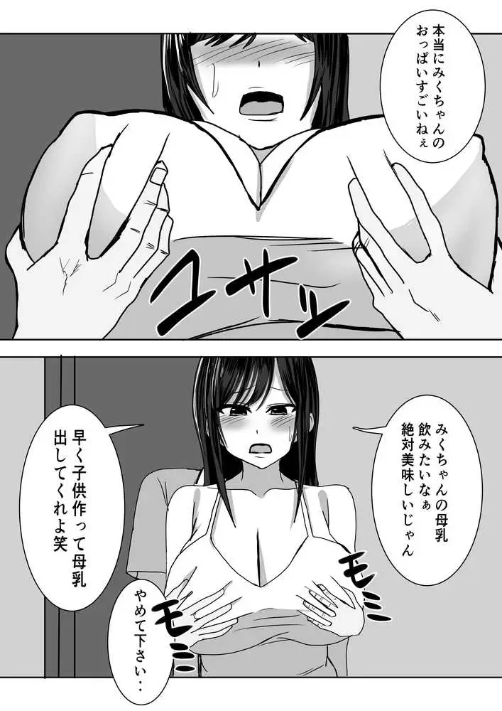 義父、巨乳の息子の妻の中に出してみた。 - ページ07