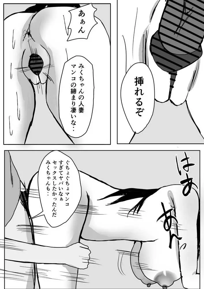 義父、巨乳の息子の妻の中に出してみた。 - ページ16